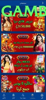 365Win game app for Pakistan players